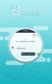 律兜法律咨詢官方版下載指南 便捷法律服務(wù)盡在掌握