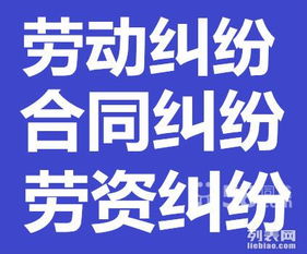 專業(yè)經(jīng)濟(jì)糾紛與債務(wù)清收 深圳市寶萊福法律顧問事務(wù)所的卓越服務(wù)