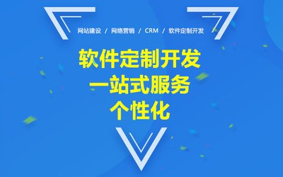 上饒軟件開發新格局 易網集團軟件定制、電商開發與天助網的協同創新