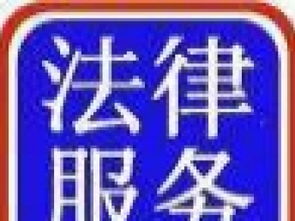 上海免費婚姻糾紛法律咨詢 代理離婚訴訟，專業律師為您保駕護航